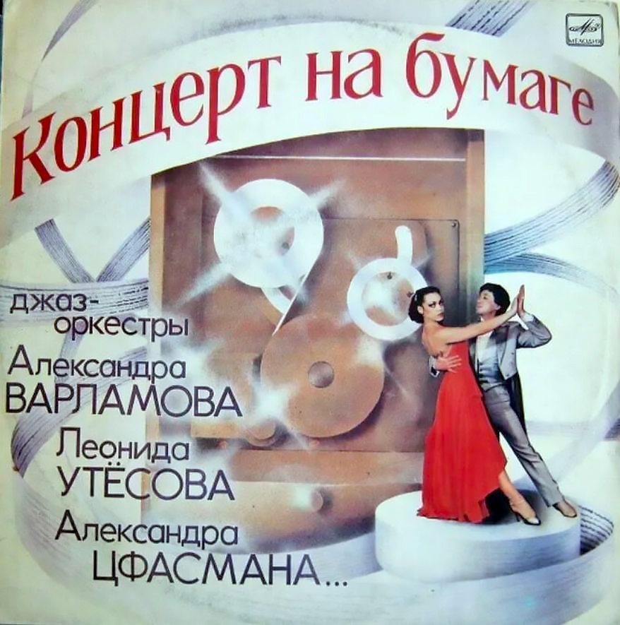 Музей ностальгии во дворце на Невском. Экскурсия №2 "Звукозапись - Эволюция" 13 muzej nostalgii 8