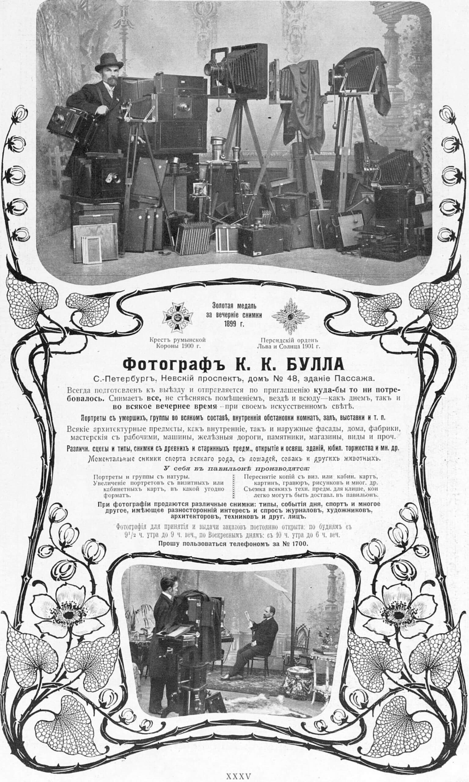Салоны с историей - Нувеллистъ №12 - концерт и экскурсия - Салон Карла Буллы – история старейшего фотоателье — вечеринка с фуршетом в музее на Невском 8 nuvellist muzej karla bully 3 scaled