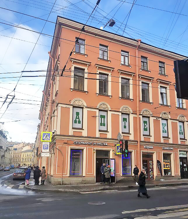 kazanskaya 24