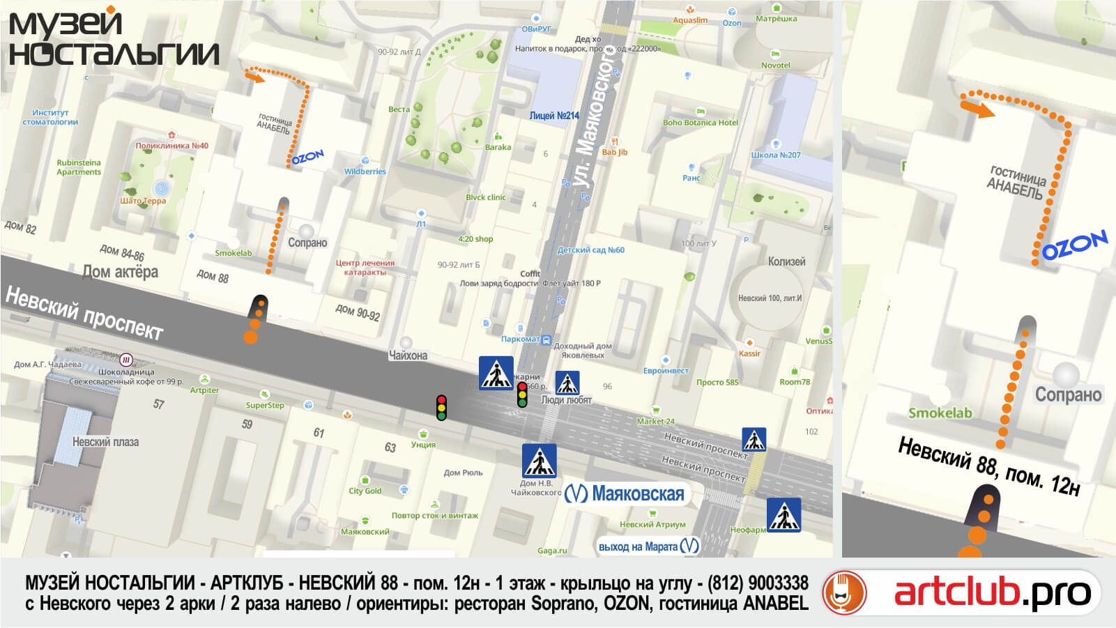artklub nevskij 88 shema karta