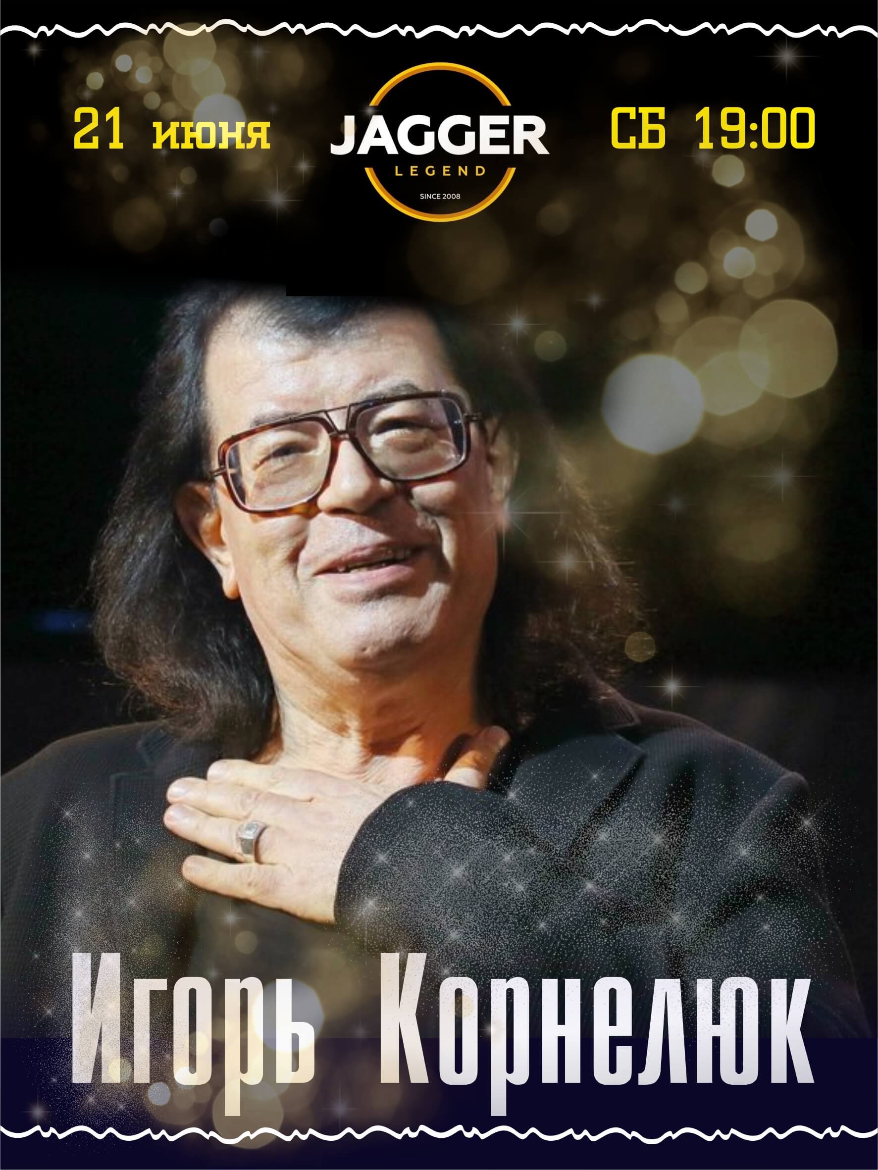 korneluk