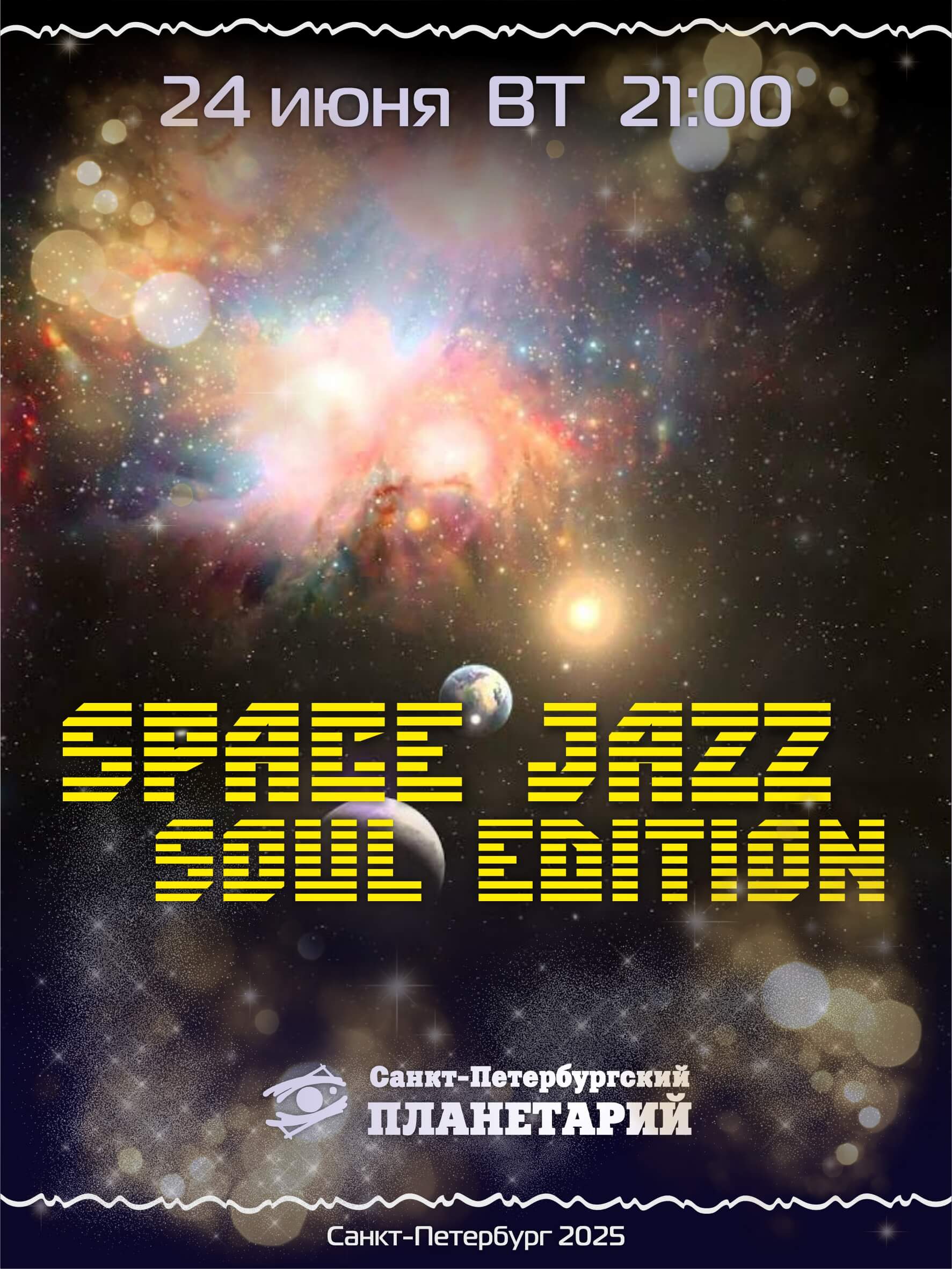 space jazz