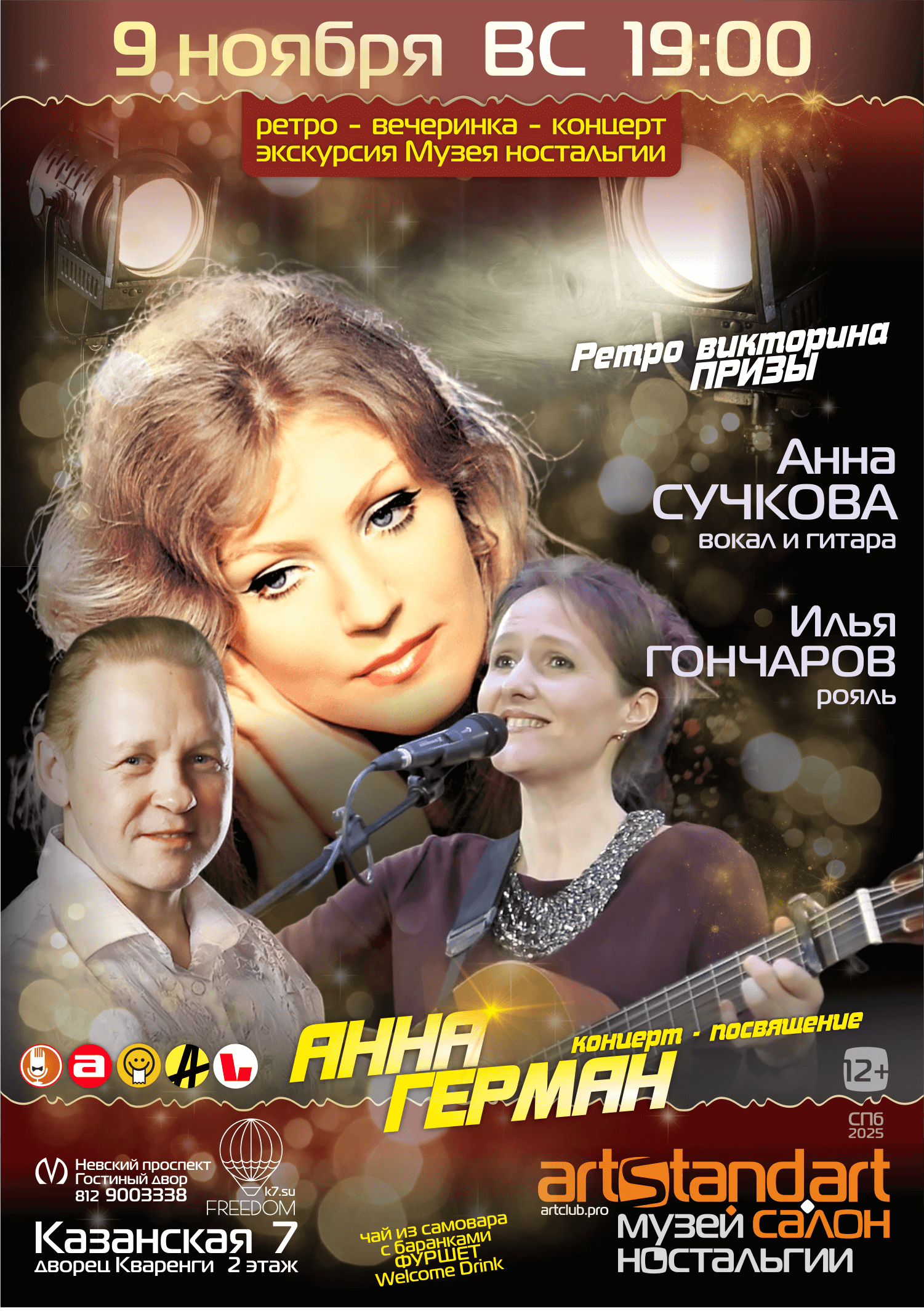 artklub pro anna garman retro vecherinka vo dvorcze na nevskom