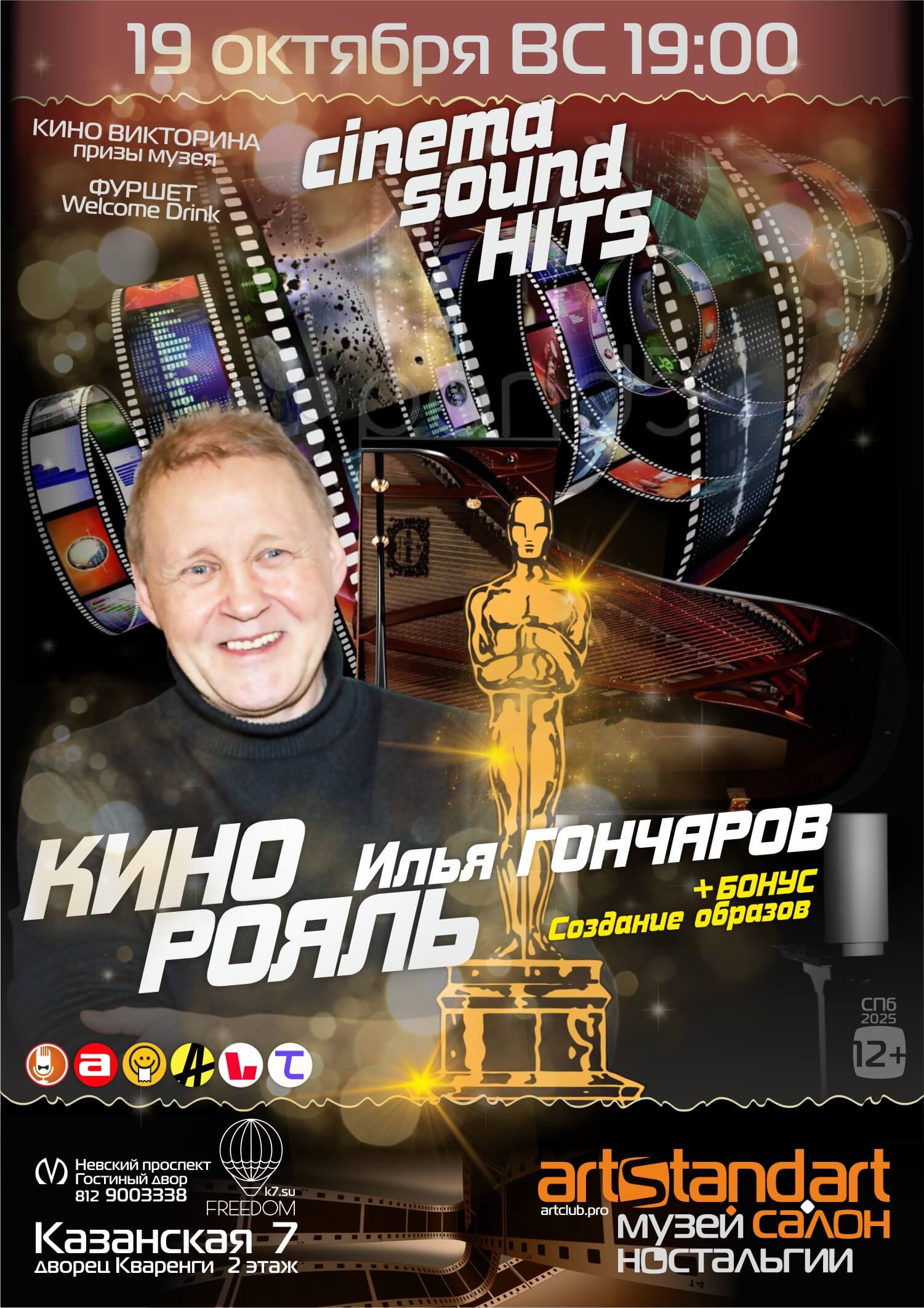 artklub pro goncharov royal gollivuda