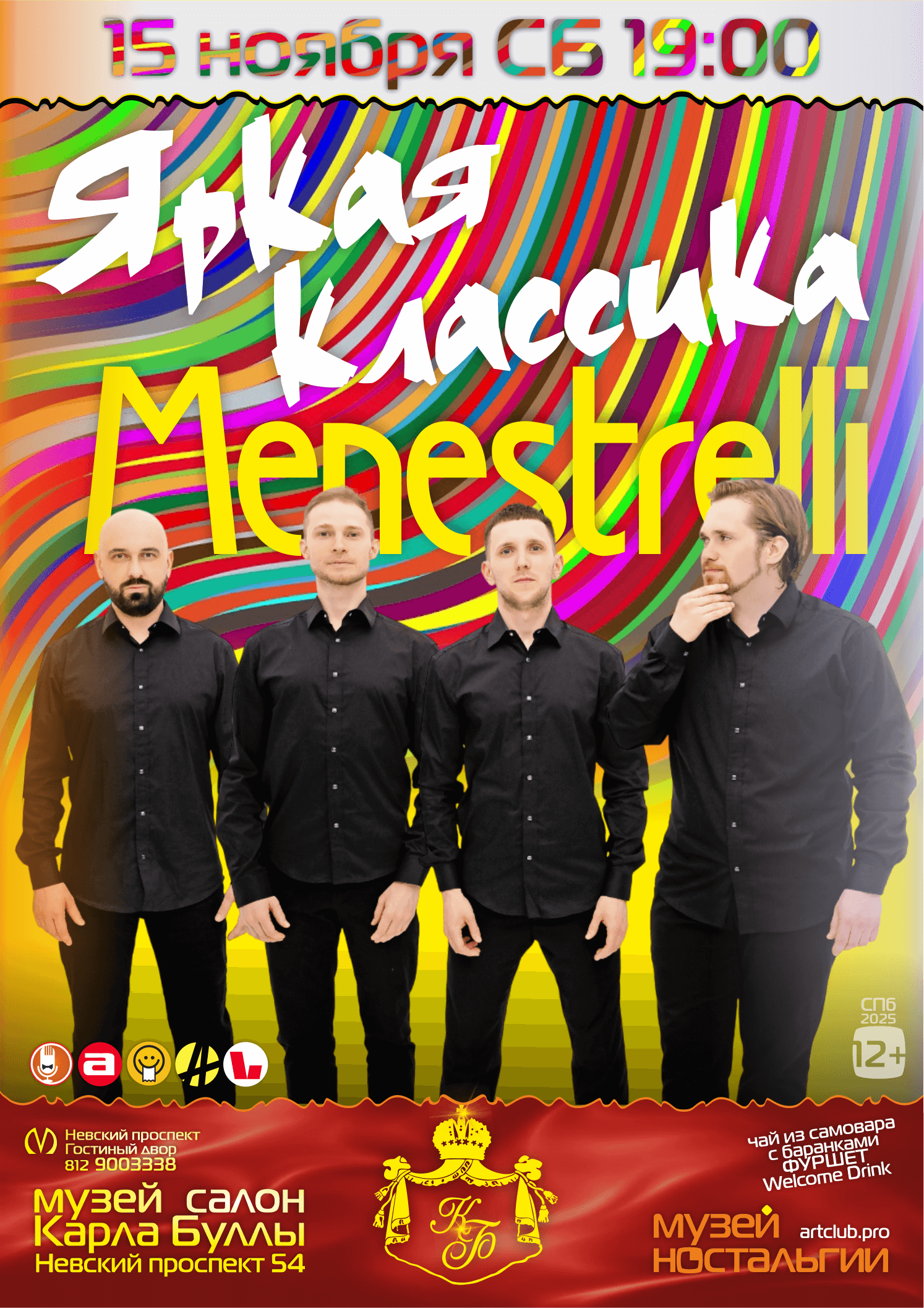 artklub pro yarkaya klassika muzej bully