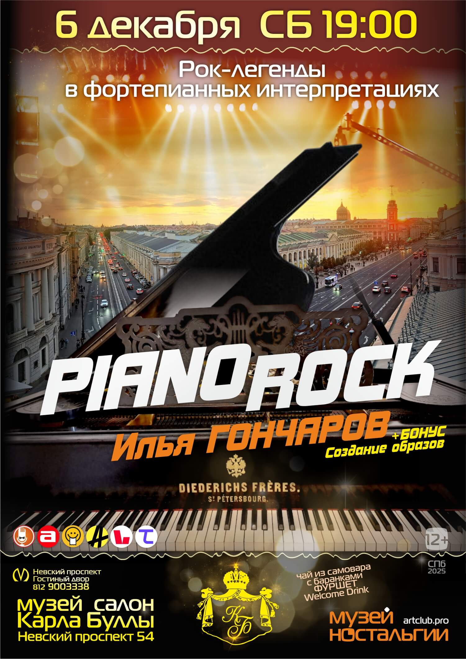 artclub piano roc rok legendyk