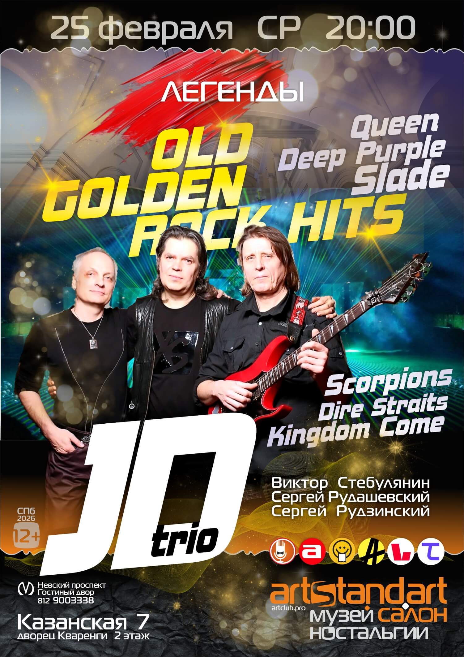 rok konczert jd 2026 hard rock artclub pro