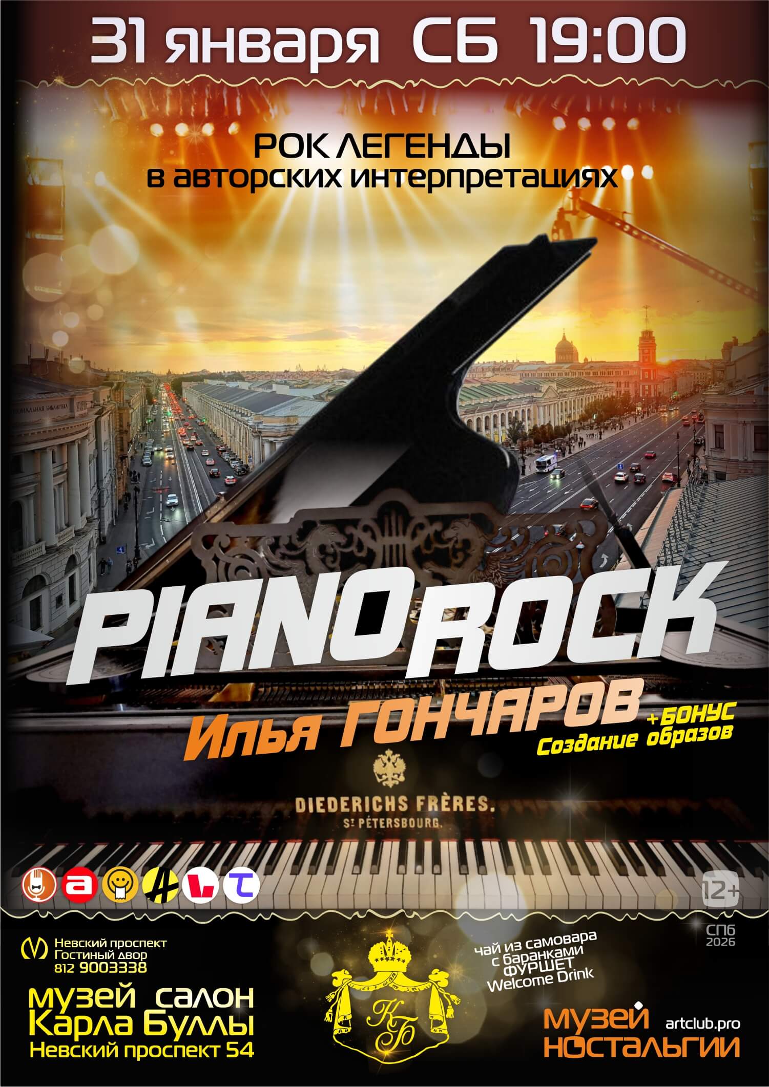 artclub piano roc rok legendy improvizaczii