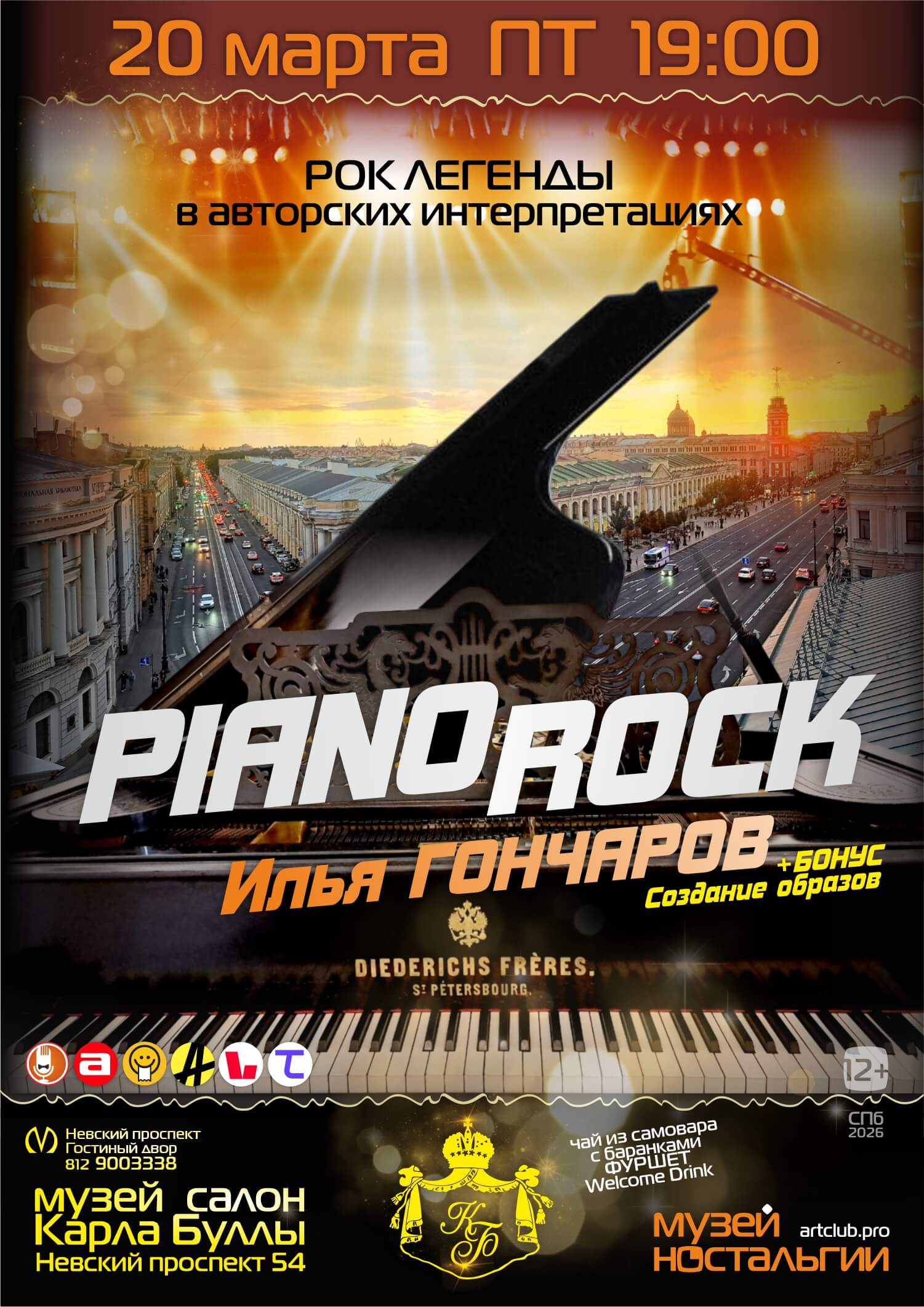 2 artclub piano roc rok legendy improvizaczii