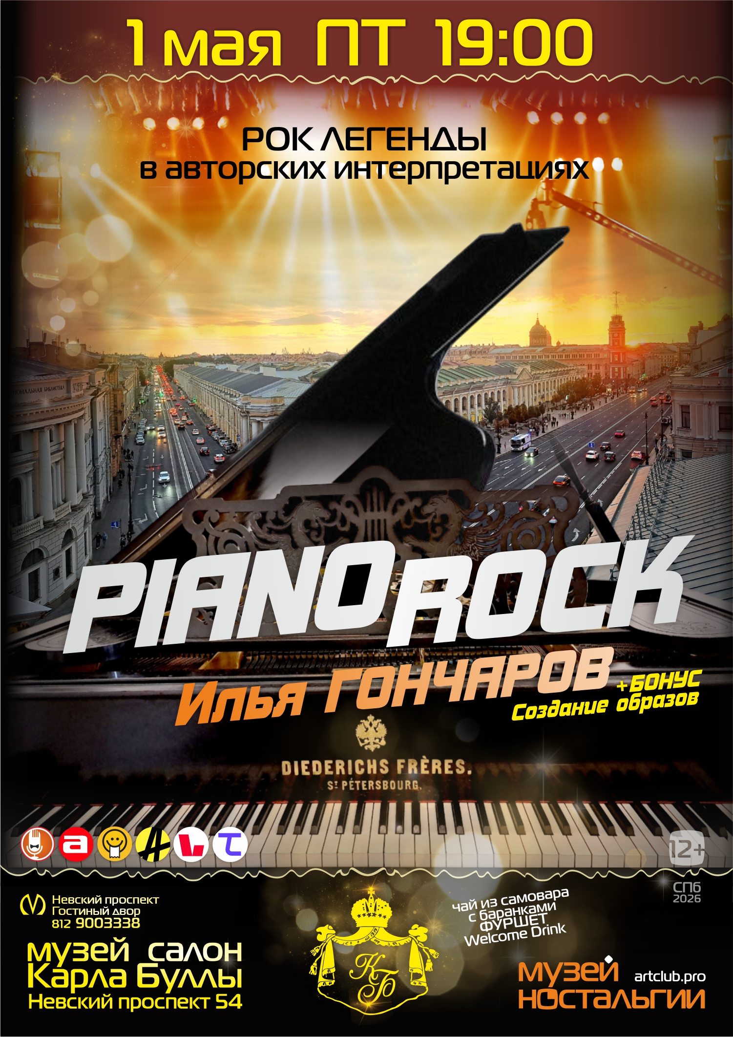 3 artclub piano roc rok legendy improvizaczii