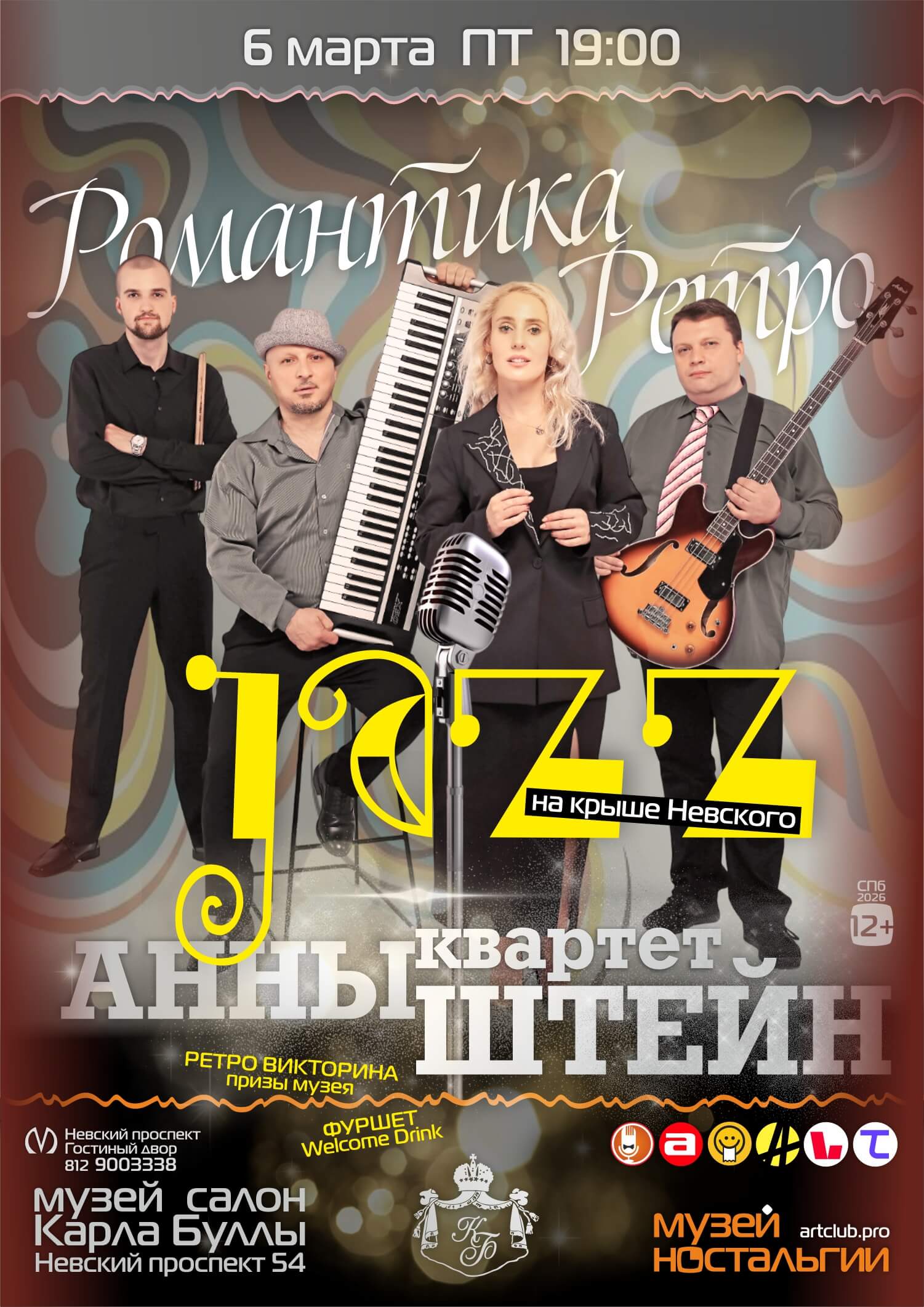 artklub pro retro dzhaz romantika na kryshe nevskogo