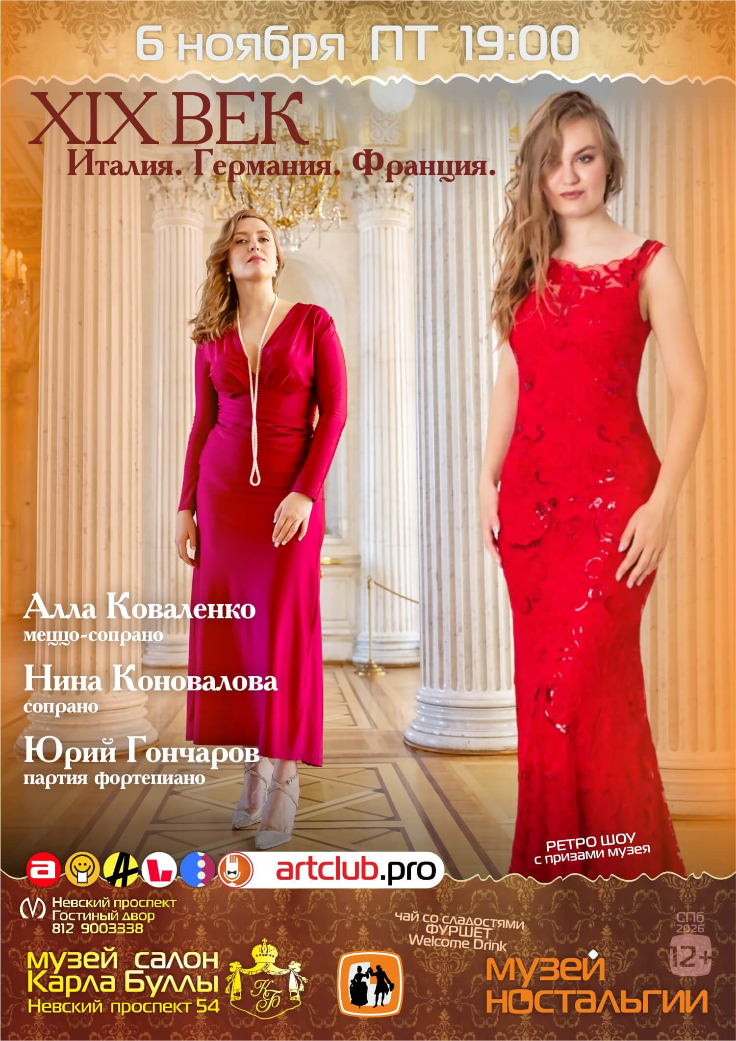 Алла ЕВРОПА трио — Классика